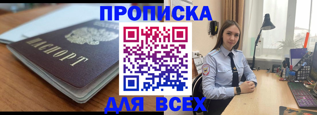 регистрация в Глазове