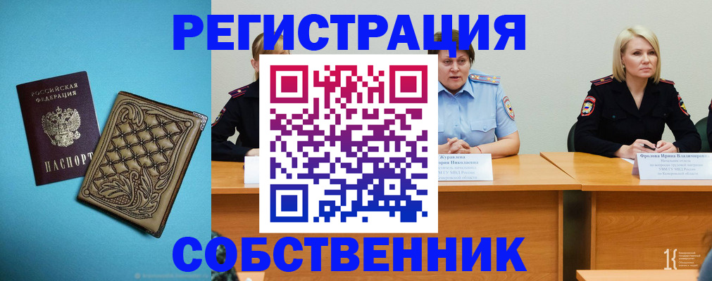 прописка гарантия в Глазове