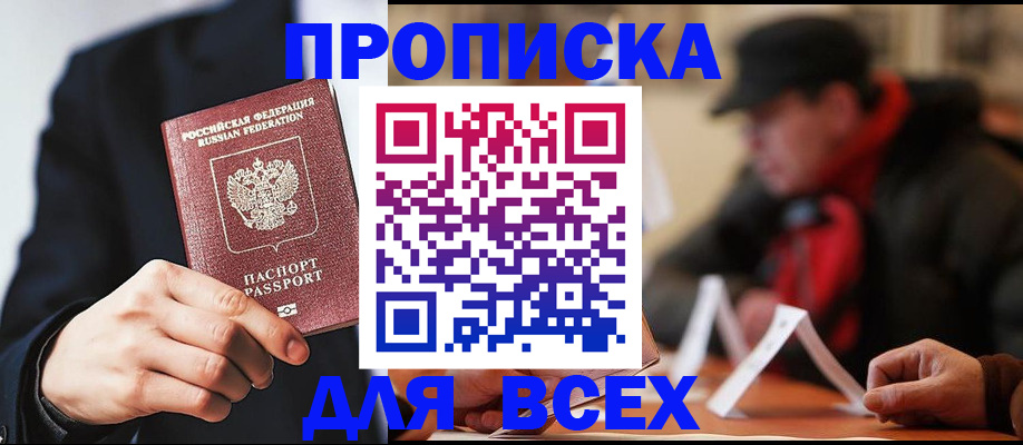 временная регистрация 2025 в Глазове