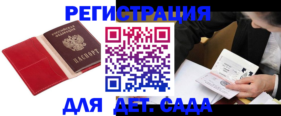 регистрация в Глазове