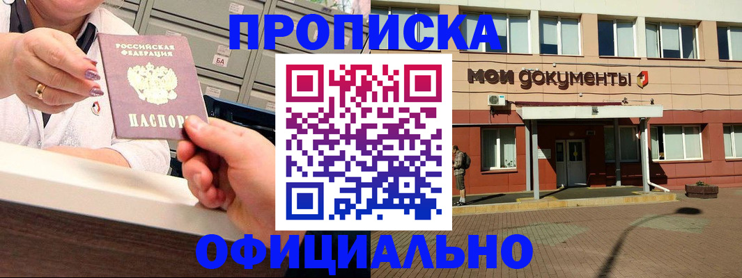 прописка для военкомата в Глазове