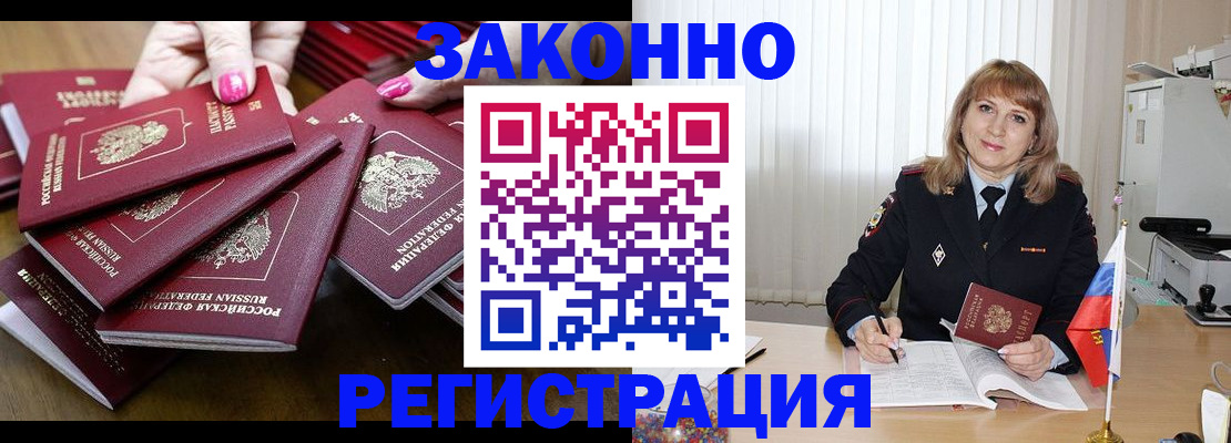 прописка для кредита в Глазове