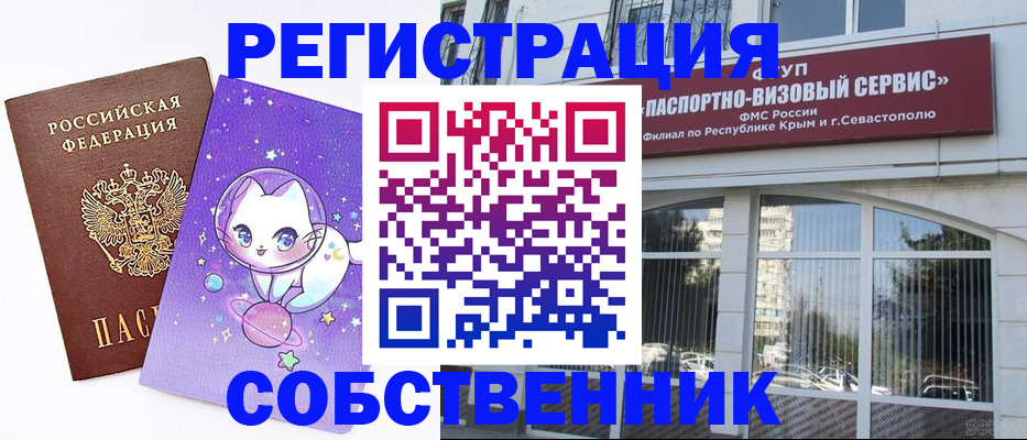 прописка для военкомата в Глазове
