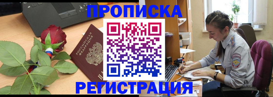 где прописаться в Глазове
